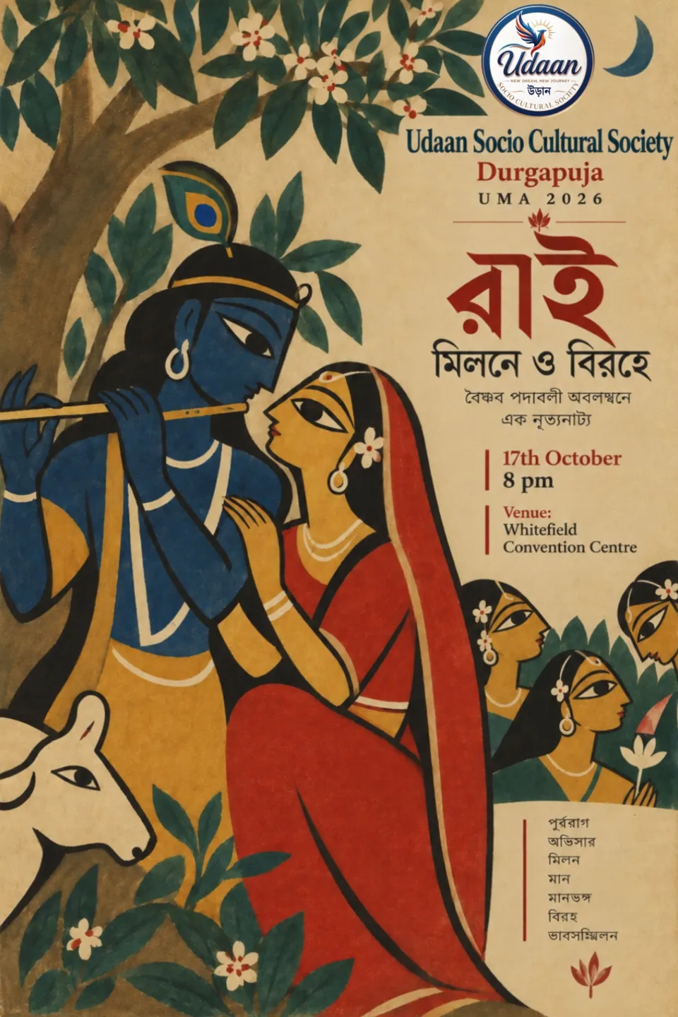 Rai Nrityanatya — Milane o Birohe, 17 October 2026 at Whitefield Convention Centre